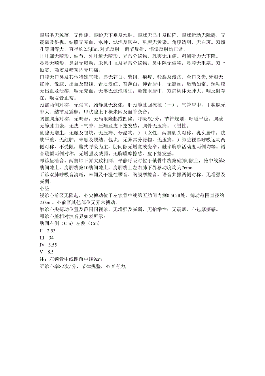 Loading... -- 稻壳阅读器(4).docx_第2页