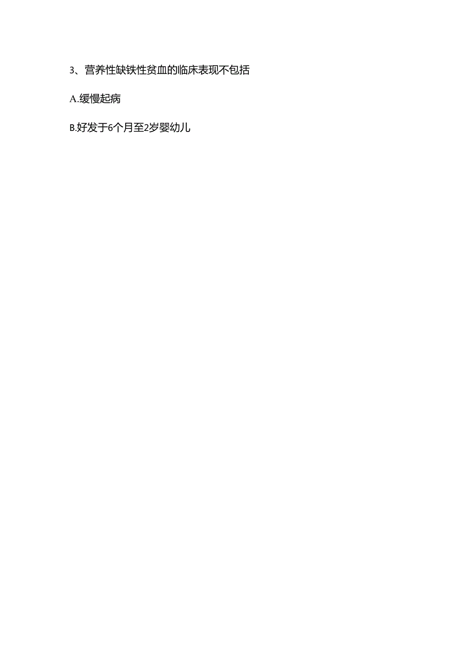 2025年护师类之护师（初级）自测提分题库加精品答案.docx_第2页