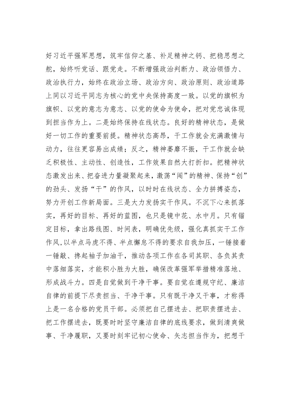 2025年7月入党积极分子思想汇报.docx_第2页