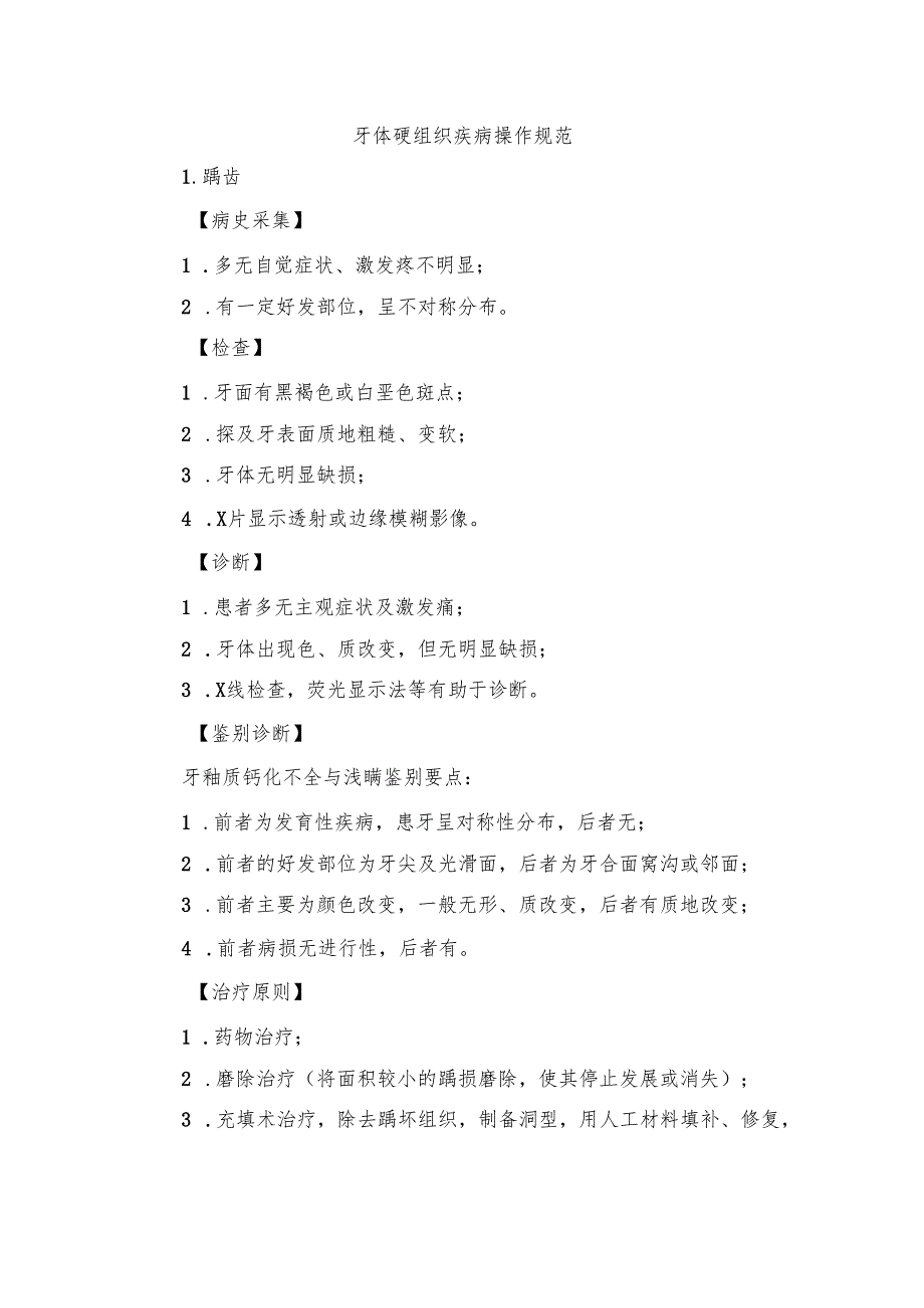 Loading... -- 稻壳阅读器(6).docx_第1页