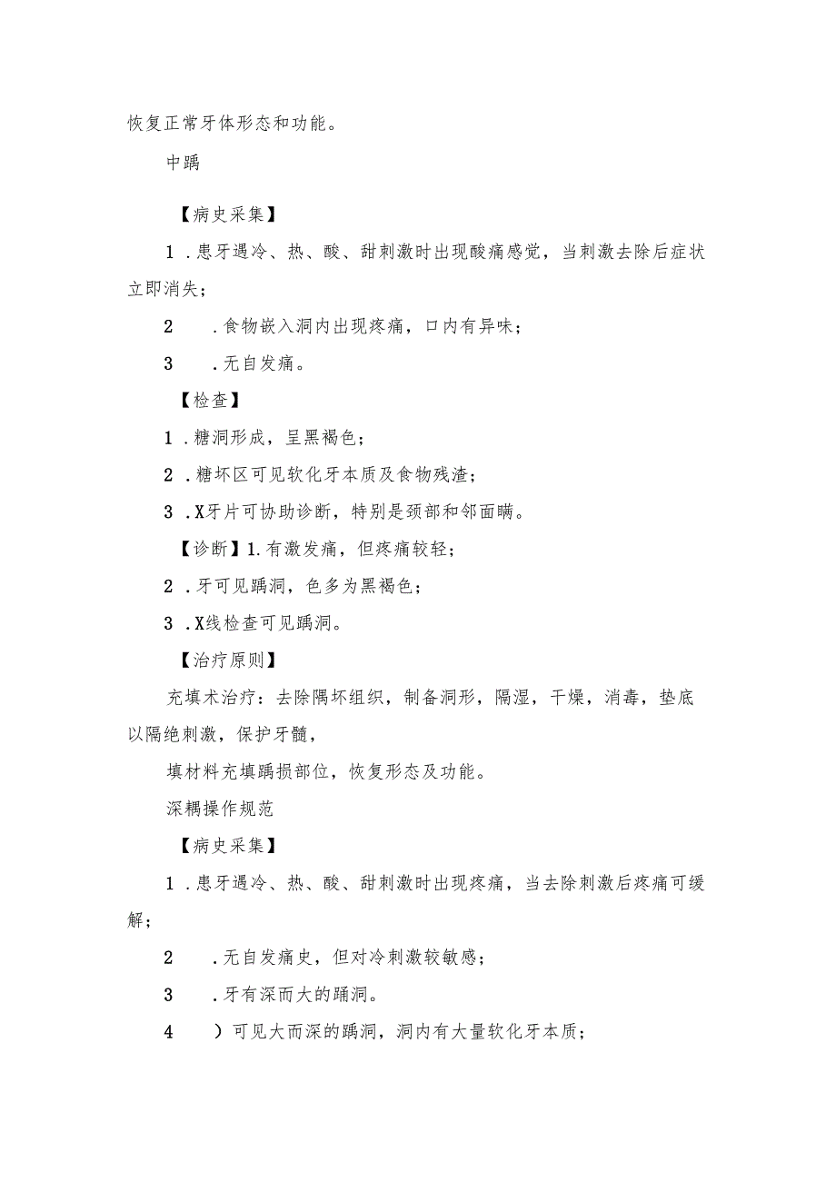 Loading... -- 稻壳阅读器(6).docx_第2页