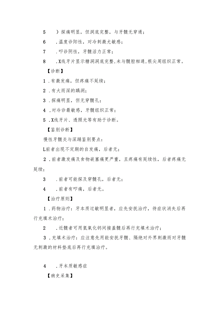 Loading... -- 稻壳阅读器(6).docx_第3页