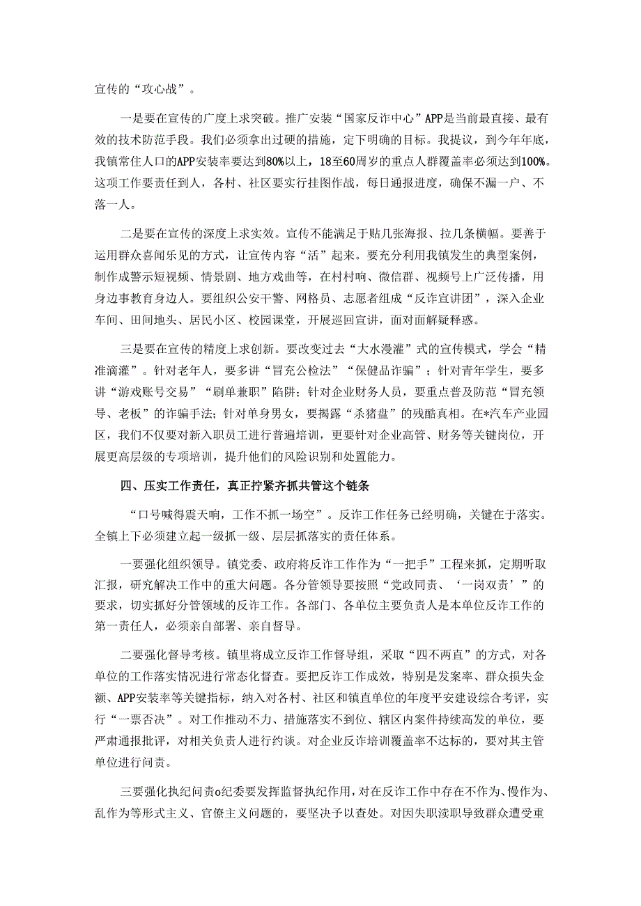 Loading... -- 稻壳阅读器.docx_第3页