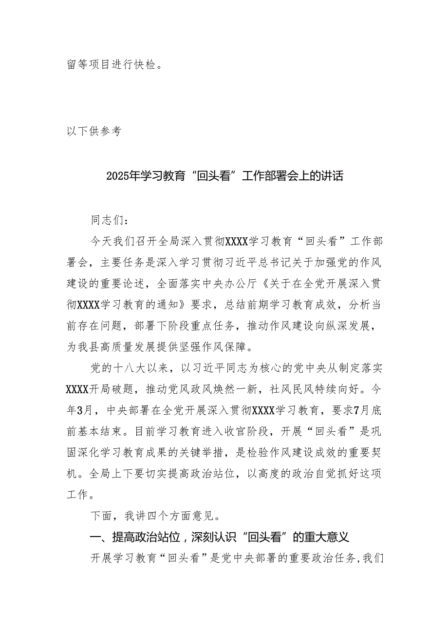 2025年食品抽检服务项目（征求意见稿）.docx_第2页