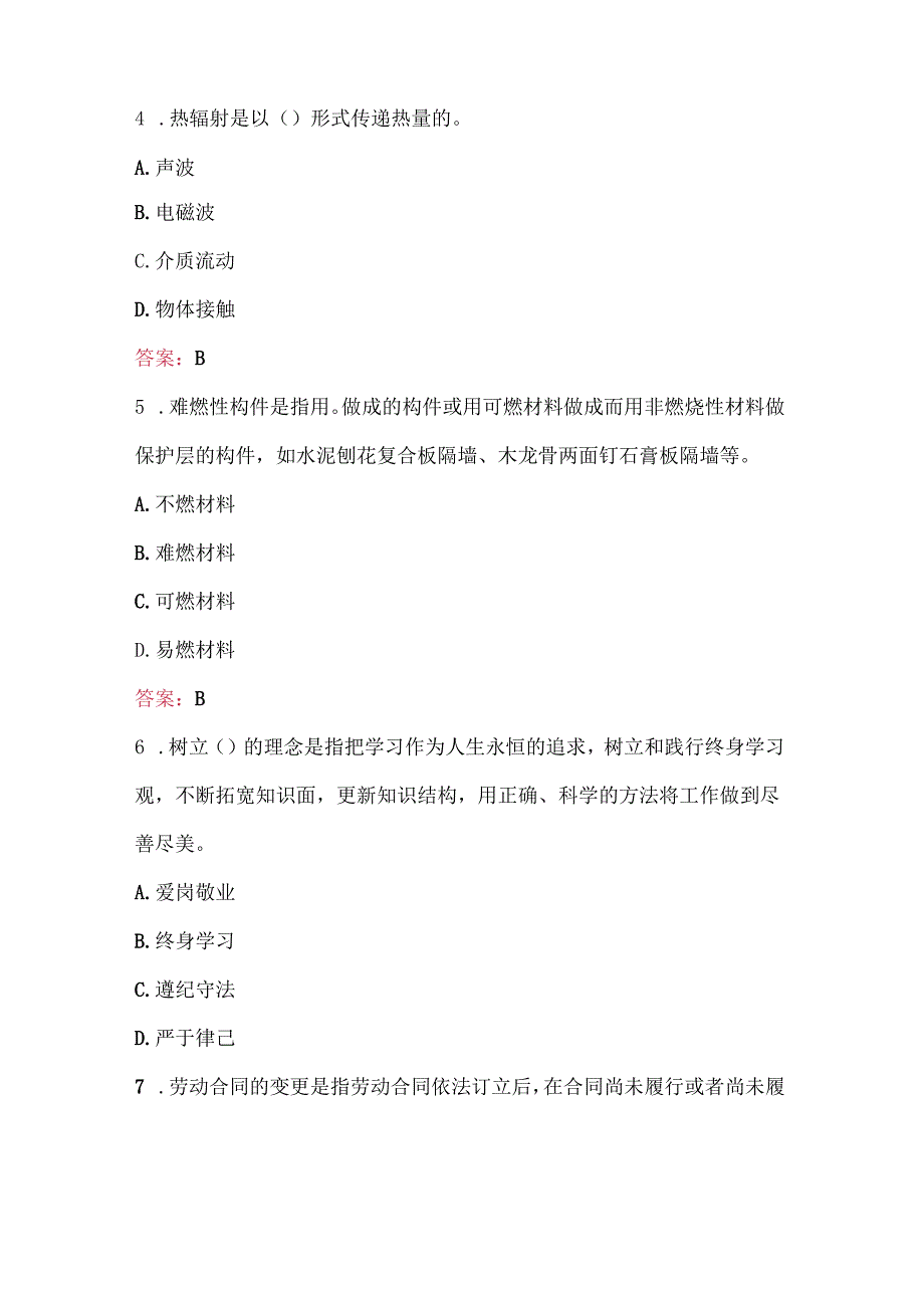 2025年军队文职人员招聘之军队文职法学考试题库.docx_第3页