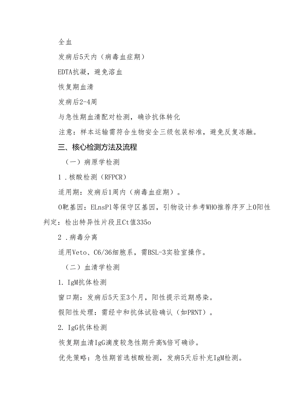 实验室众创空间运行与管理办法（试行）.docx_第3页