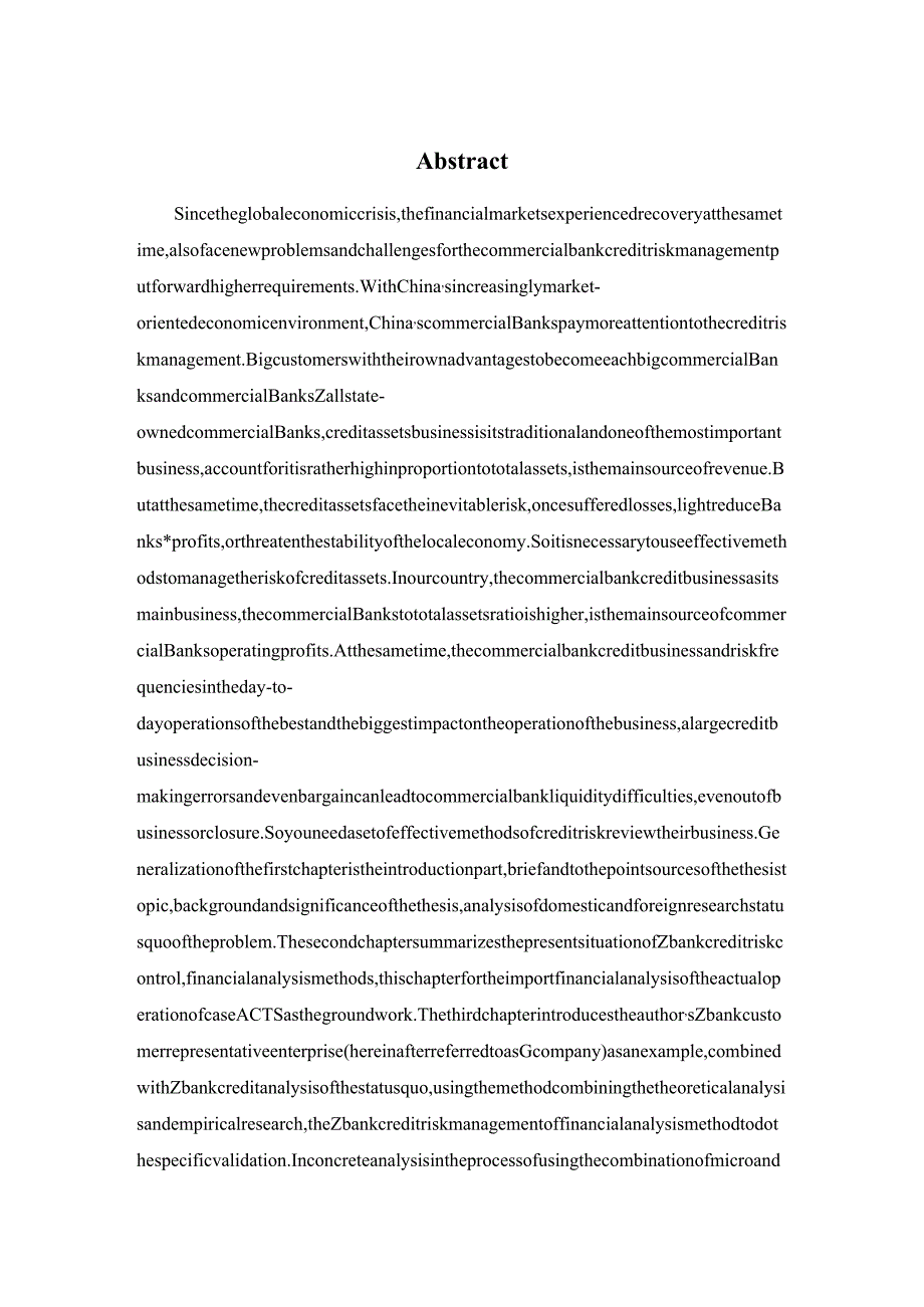 从财务报表分析看银行授信风险管控分析研究 会计学专业.docx_第2页