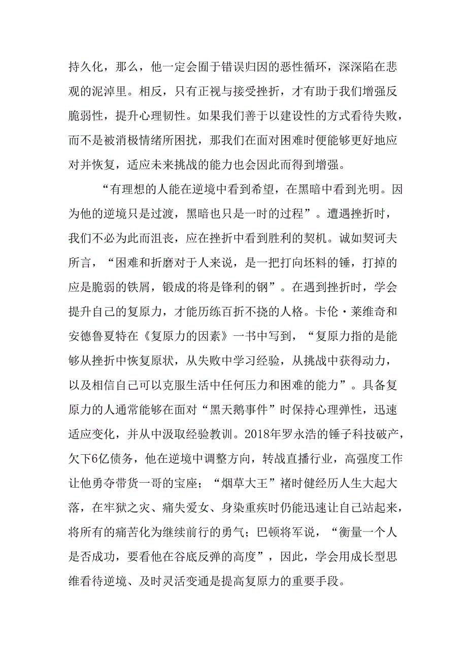 学校2025年《秋季开学典礼》校长致辞 汇编8份.docx_第2页