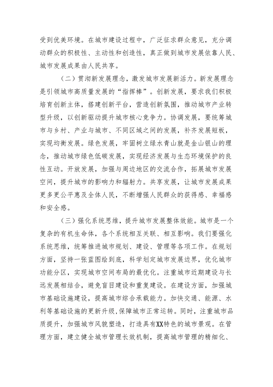研讨发言：锚定城市工作航标擘画县城发展新卷.docx_第2页