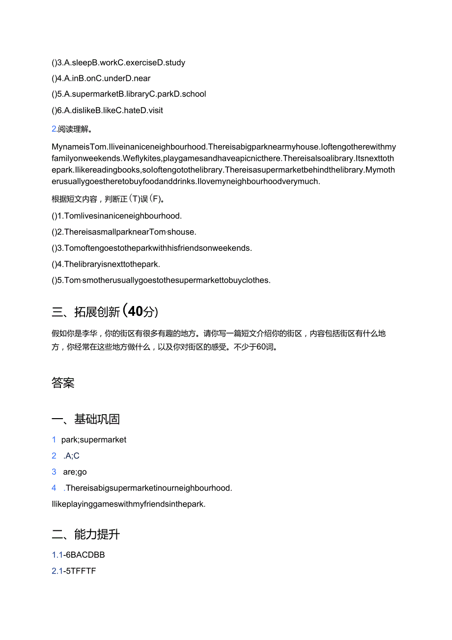 冀教版八年级上册Lesson 22 I Like My Neighbourhood分层练习.docx_第2页