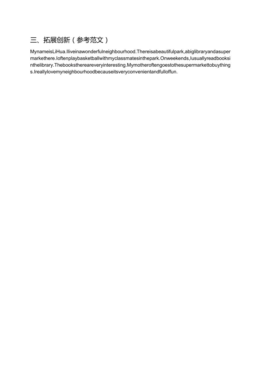 冀教版八年级上册Lesson 22 I Like My Neighbourhood分层练习.docx_第3页