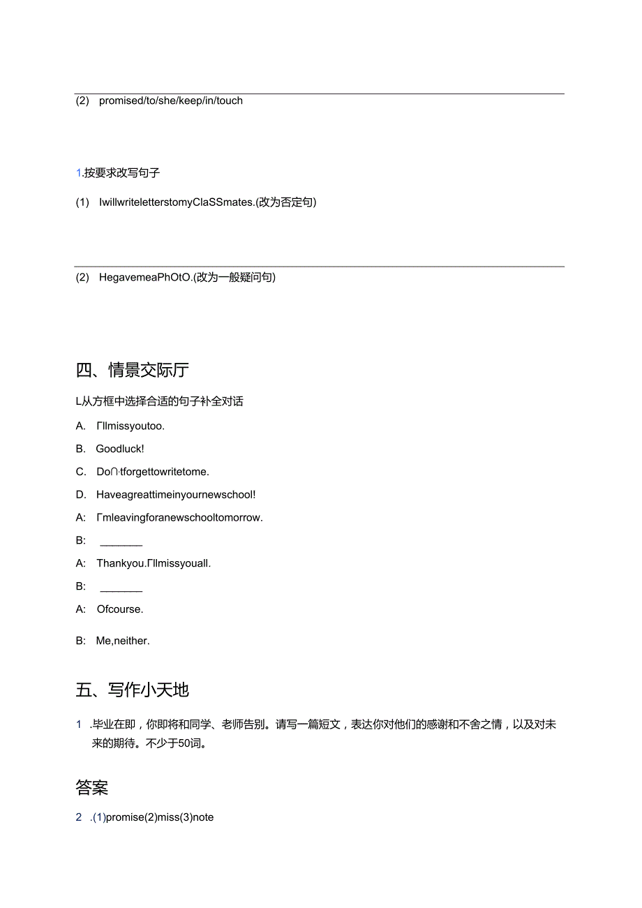 冀教版六年级下册（三年级起点）Lesson 23 Good-bye!课后作业.docx_第2页