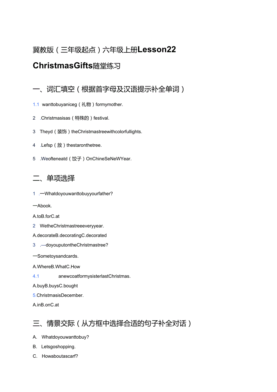 冀教版（三年级起点）六年级上册Lesson 22 Christmas Gifts随堂练习.docx_第1页