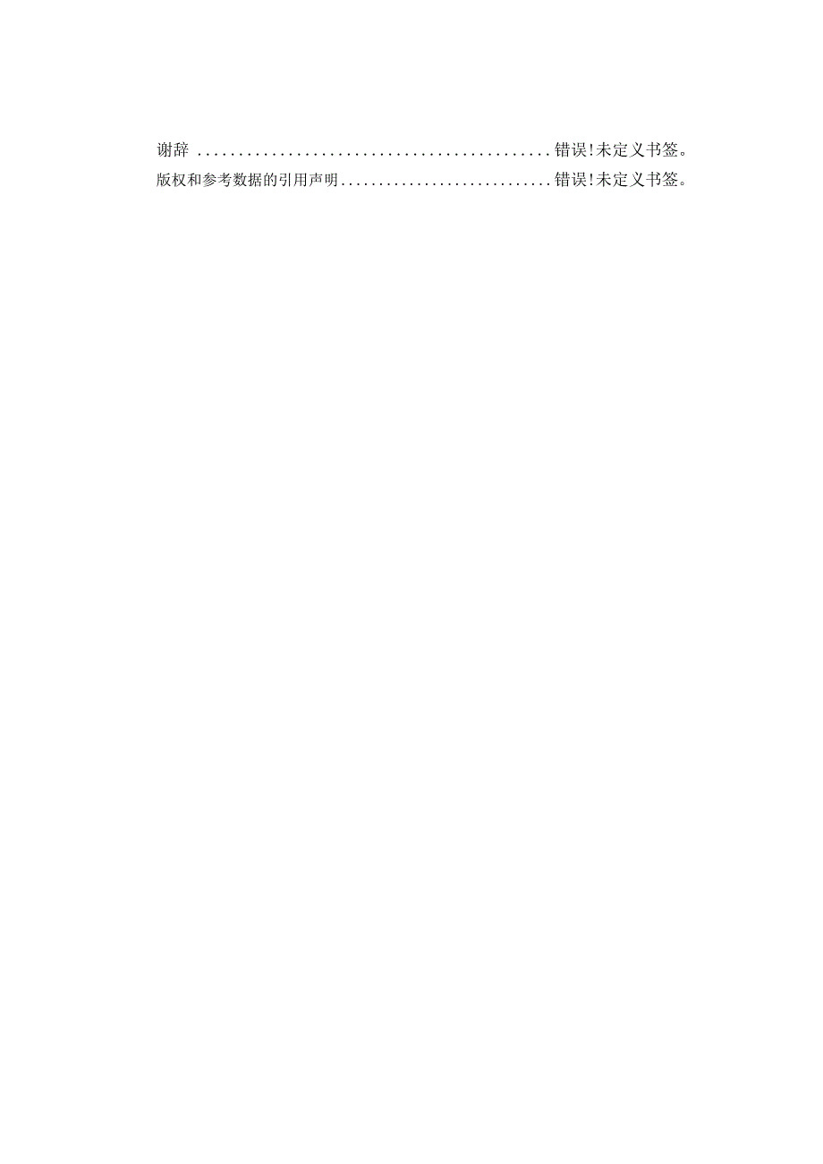 大丰新源果醋公司人力资源管理研究分析 工商管理专业.docx_第2页