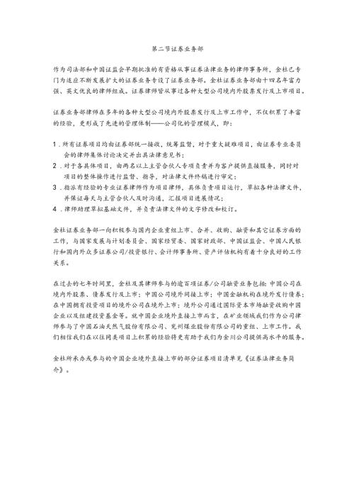 金川公司项目建议书.docx