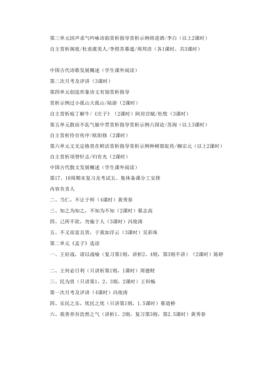 《万物简史》读后感300字精选15篇.docx_第3页