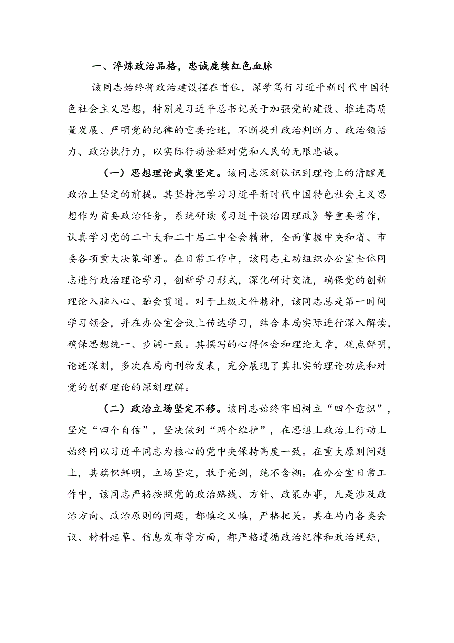 法院办公室2025年上半年工作总结.docx_第2页