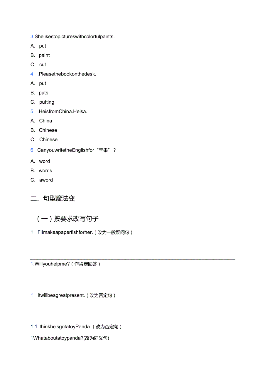 外研社版五年级下册Unit 1 Will you help me_随堂练习.docx_第2页