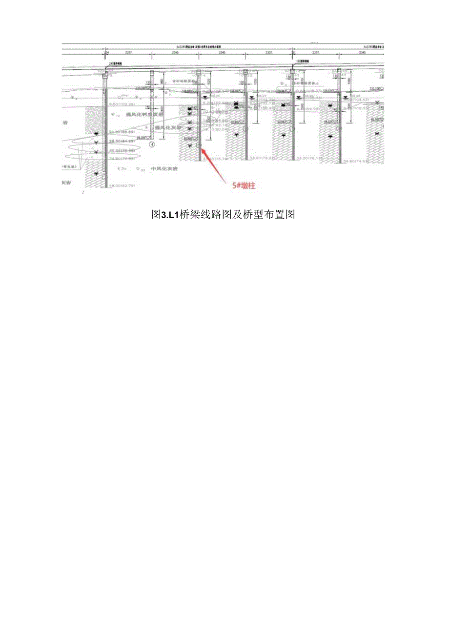 桩基首件施工方案（旋挖钻）.docx_第3页