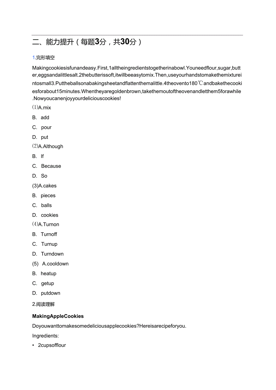 冀教版八年级下册Lesson 26 Cookies, Please!分层练习.docx_第2页