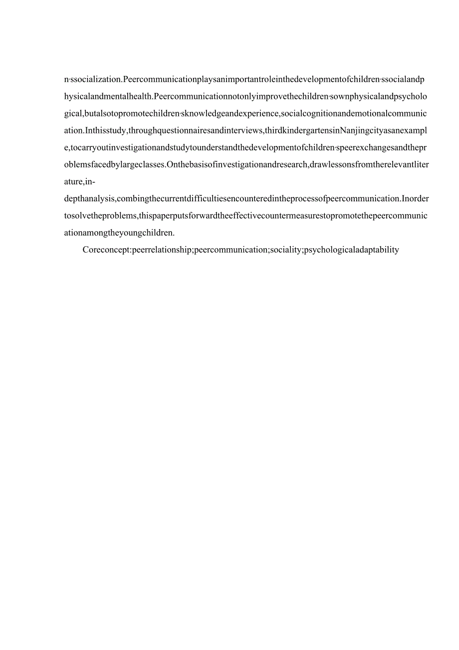 大班幼儿同伴交流与社会性发展的关系研究分析—以南京市第三幼儿园为例 学前教育专业.docx_第3页