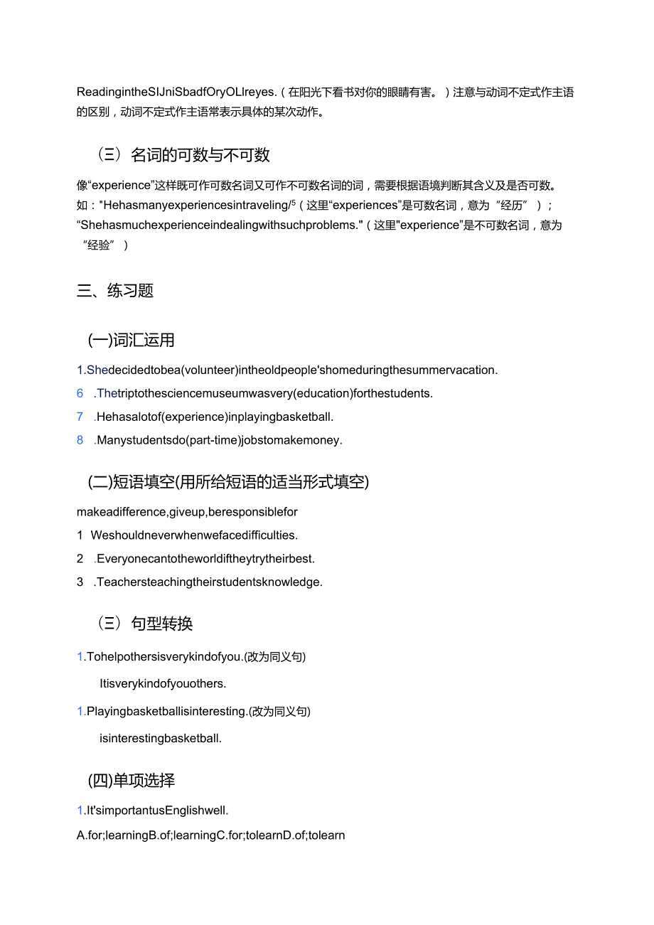 新世纪版九年级下册Lesson 2学习资料.docx_第3页