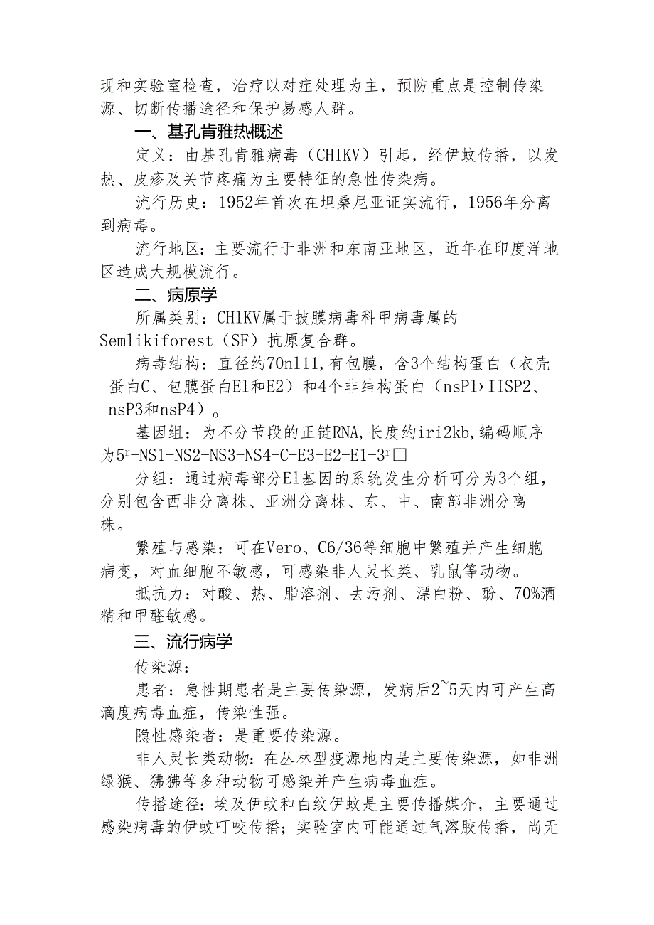 小学校长思政第一课《习惯与责任》范文.docx_第3页