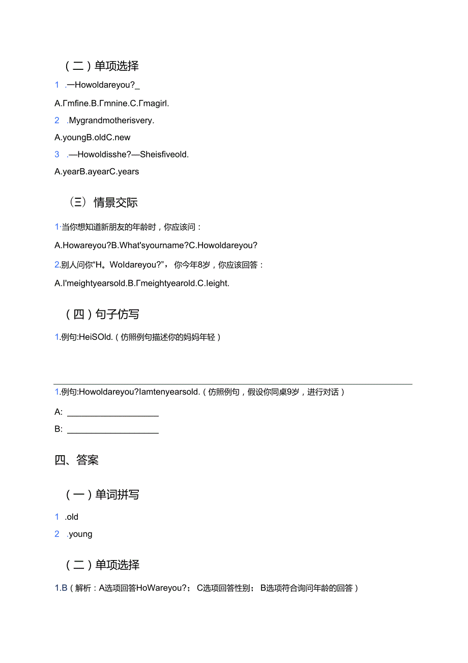 冀教版三年级上册Lesson 22学习重点、难点及练习.docx_第2页