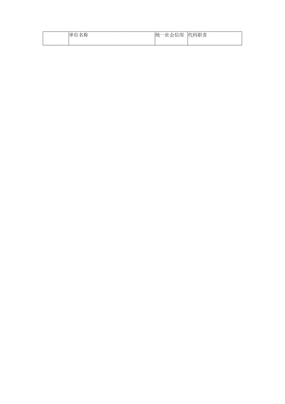 浙江省2017年市级科技计划项目合同书.docx_第2页