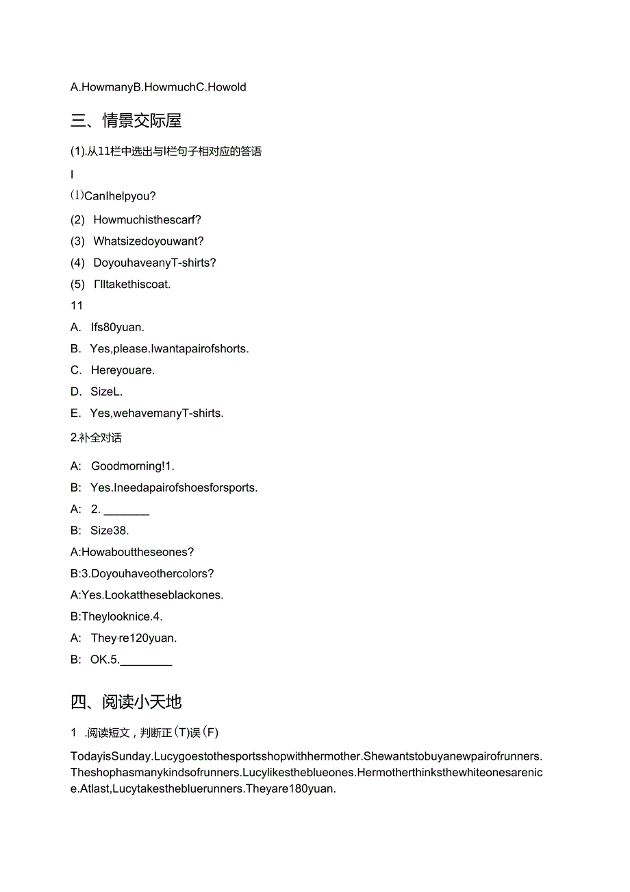冀教版六年级下册（三年级起点）Lesson 2 At the Sports Shop随堂练习.docx_第2页
