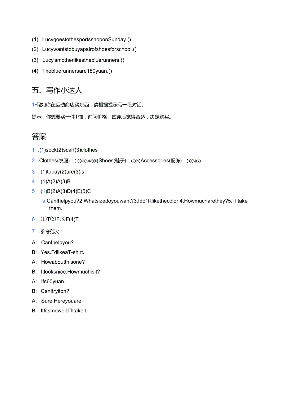 冀教版六年级下册（三年级起点）Lesson 2 At the Sports Shop随堂练习.docx_第3页