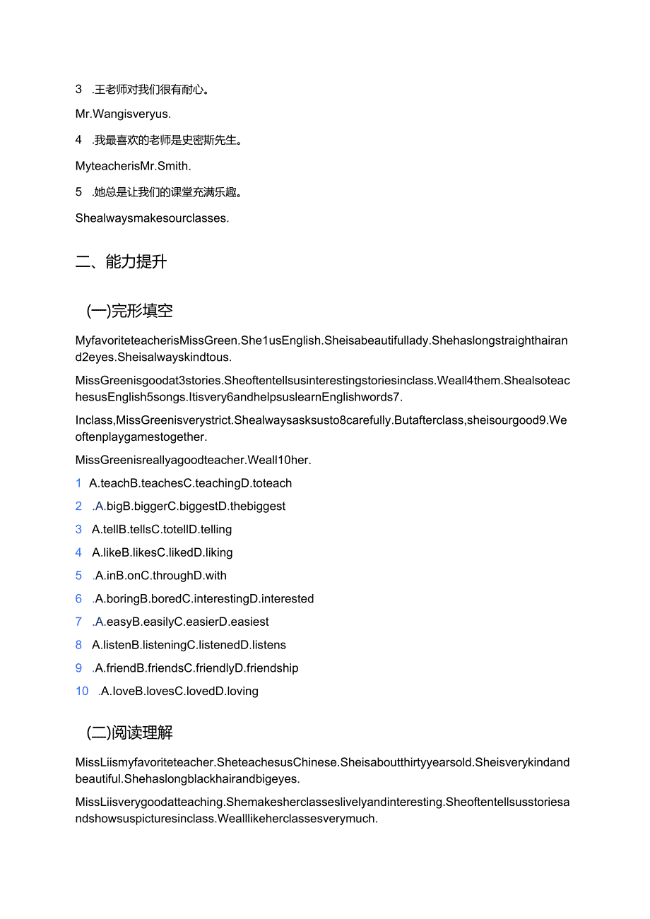 北师大版七年级下册Lesson 15分层练习.docx_第2页