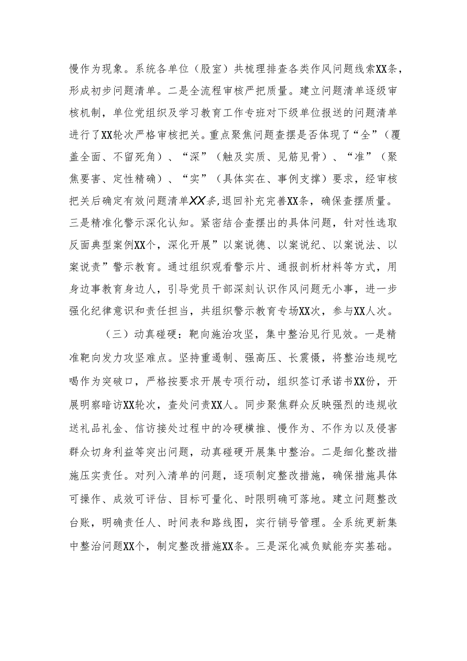 区信访局“回头看”工作情况报告.docx_第3页