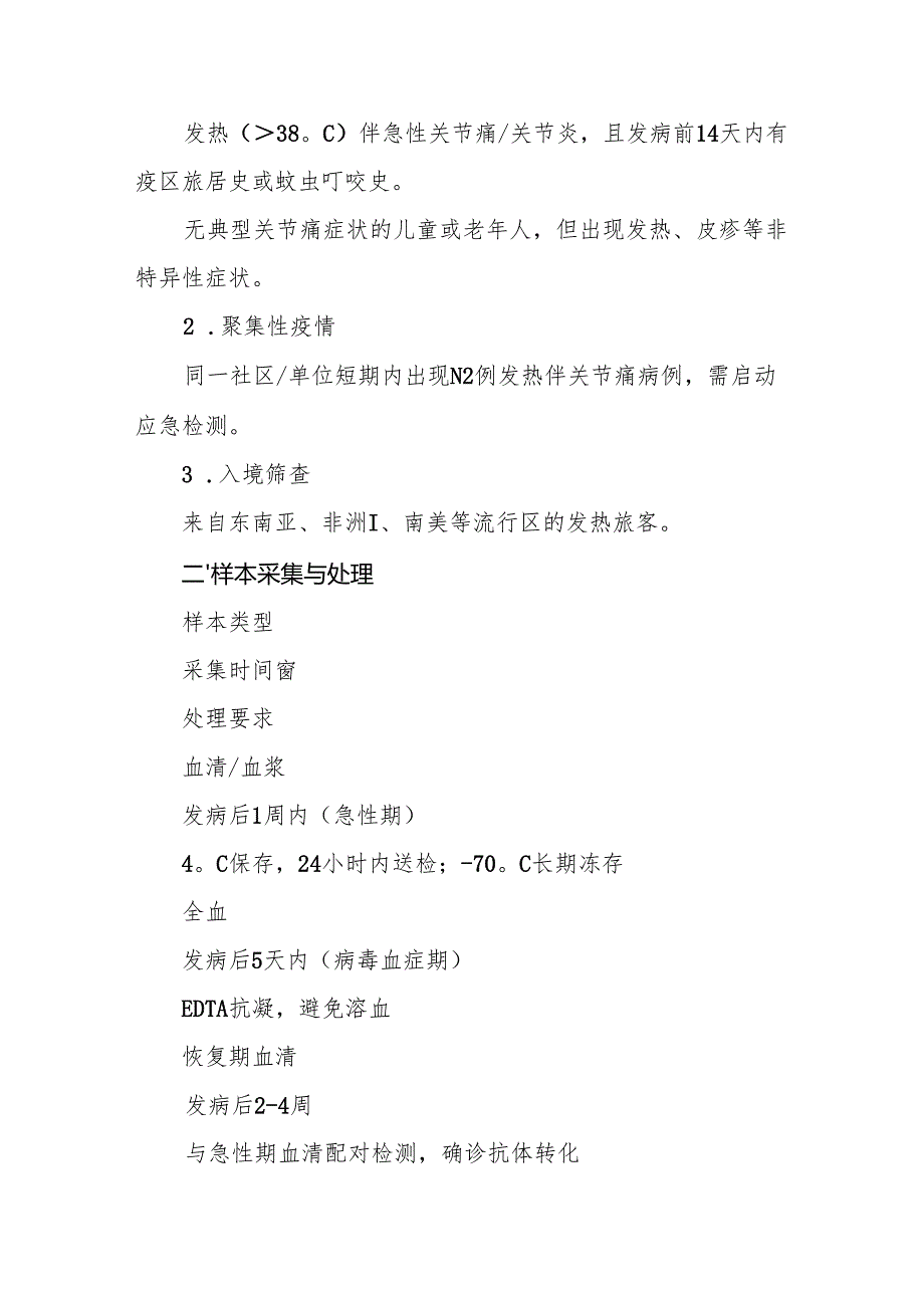 关于居民燃气工程安装费有关事项的通知(征求意见稿）.docx_第3页