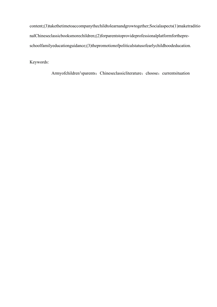 大班幼儿家长选择国学经典读物现状研究分析 学前教育专业.docx_第3页