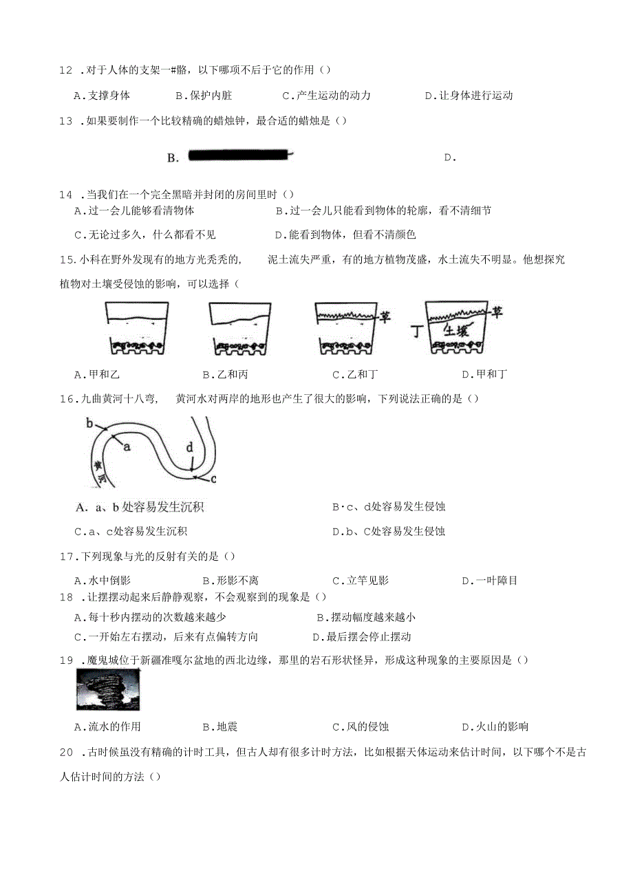 浙江省嘉兴市桐乡市2024-2025学年五年级上学期末科学试题.docx_第2页