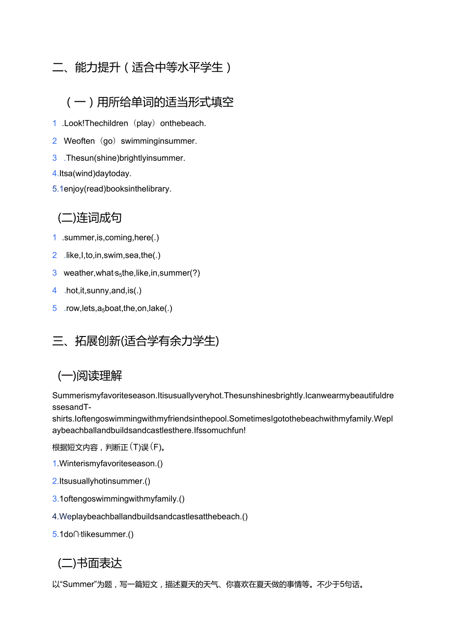 冀教版（三年级起点）六年级下册Lesson 13 Summer Is Coming!分层练习.docx_第2页