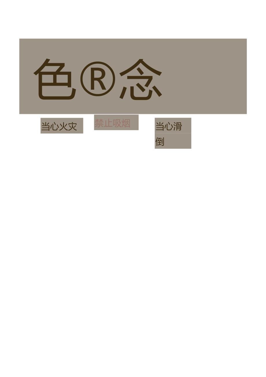 眼科门诊岗位安全风险告知卡（2025年XX市医院）.docx_第2页