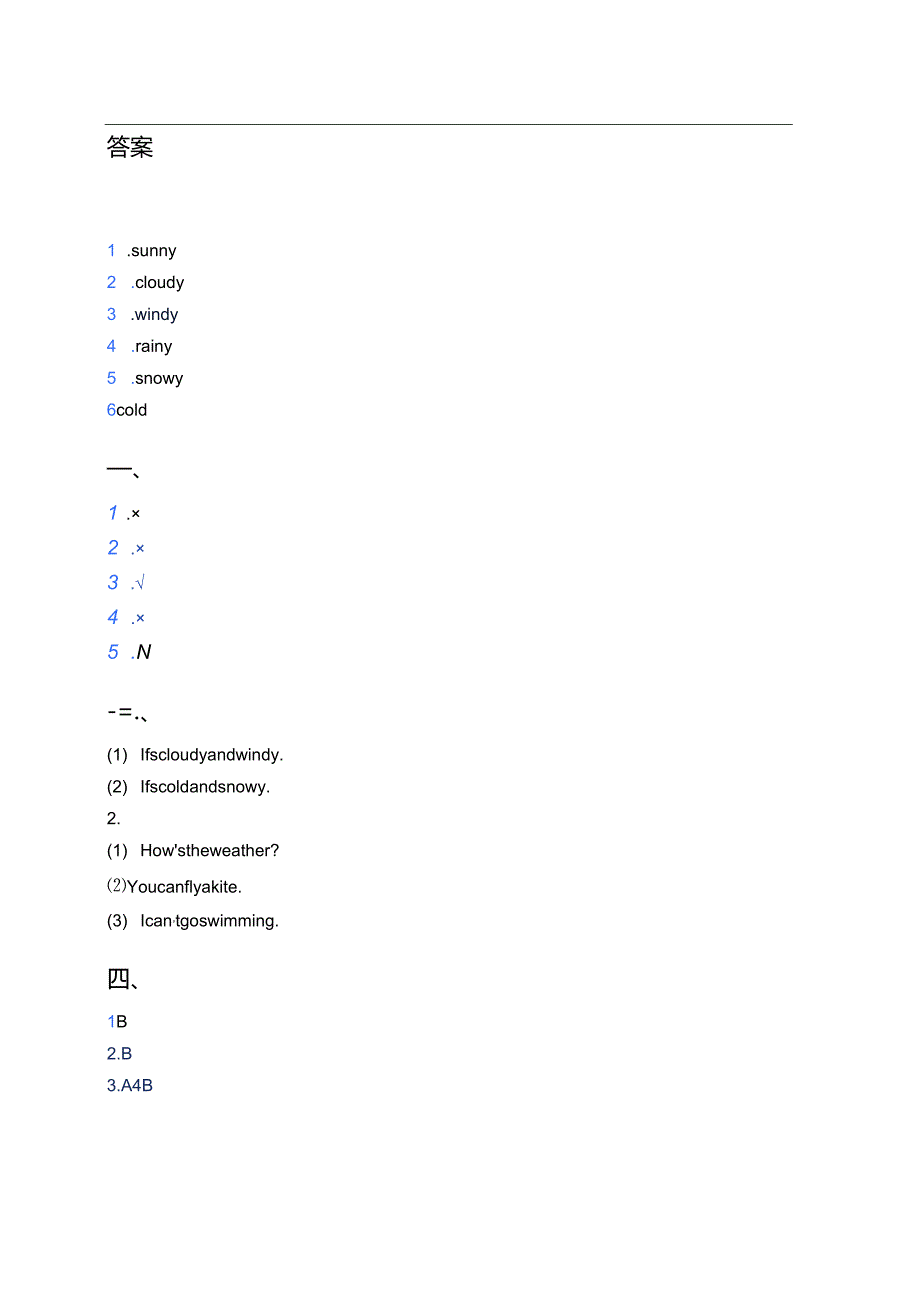 川教版三年级下册Lesson I How's the Weather_课后作业.docx_第3页