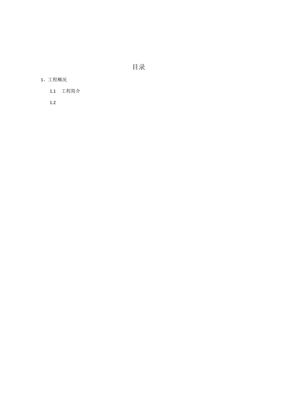 桥台施工方案.docx_第1页