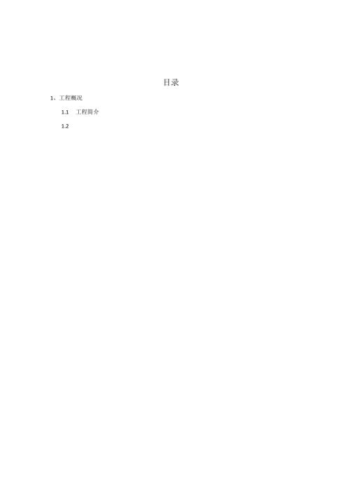 桥台施工方案.docx