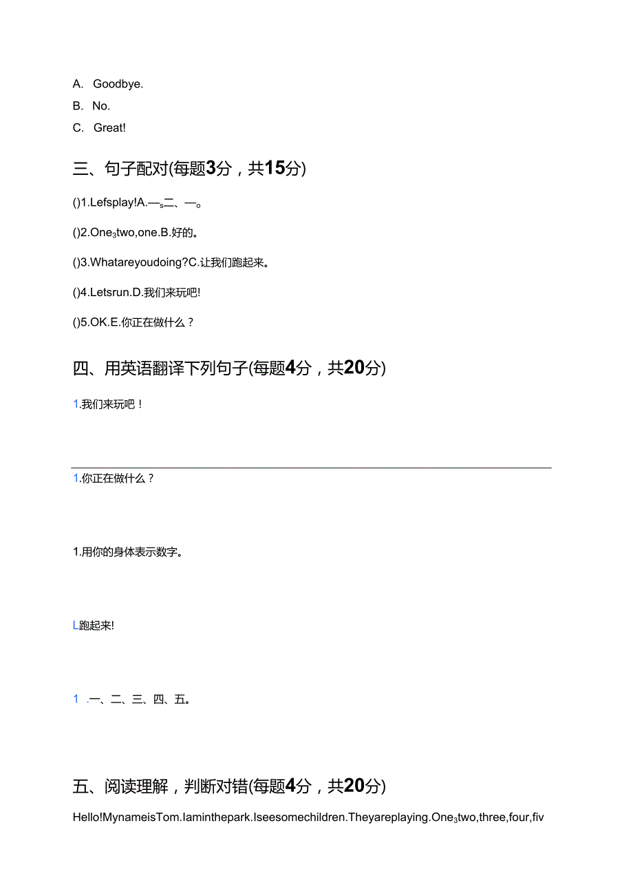 闽教版三年级上册Lesson 1 Let’s play!随堂练习.docx_第2页