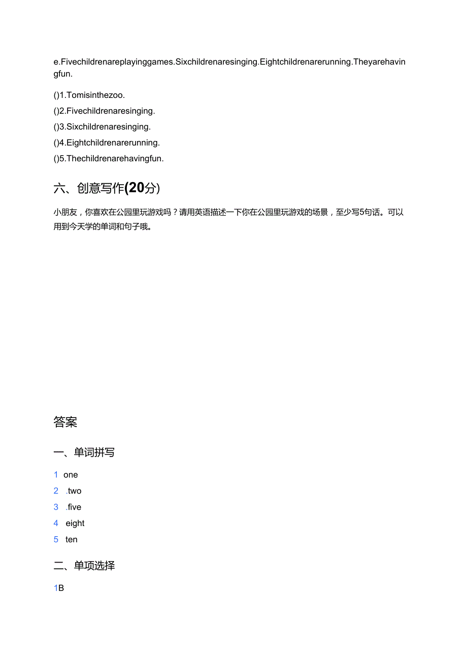 闽教版三年级上册Lesson 1 Let’s play!随堂练习.docx_第3页