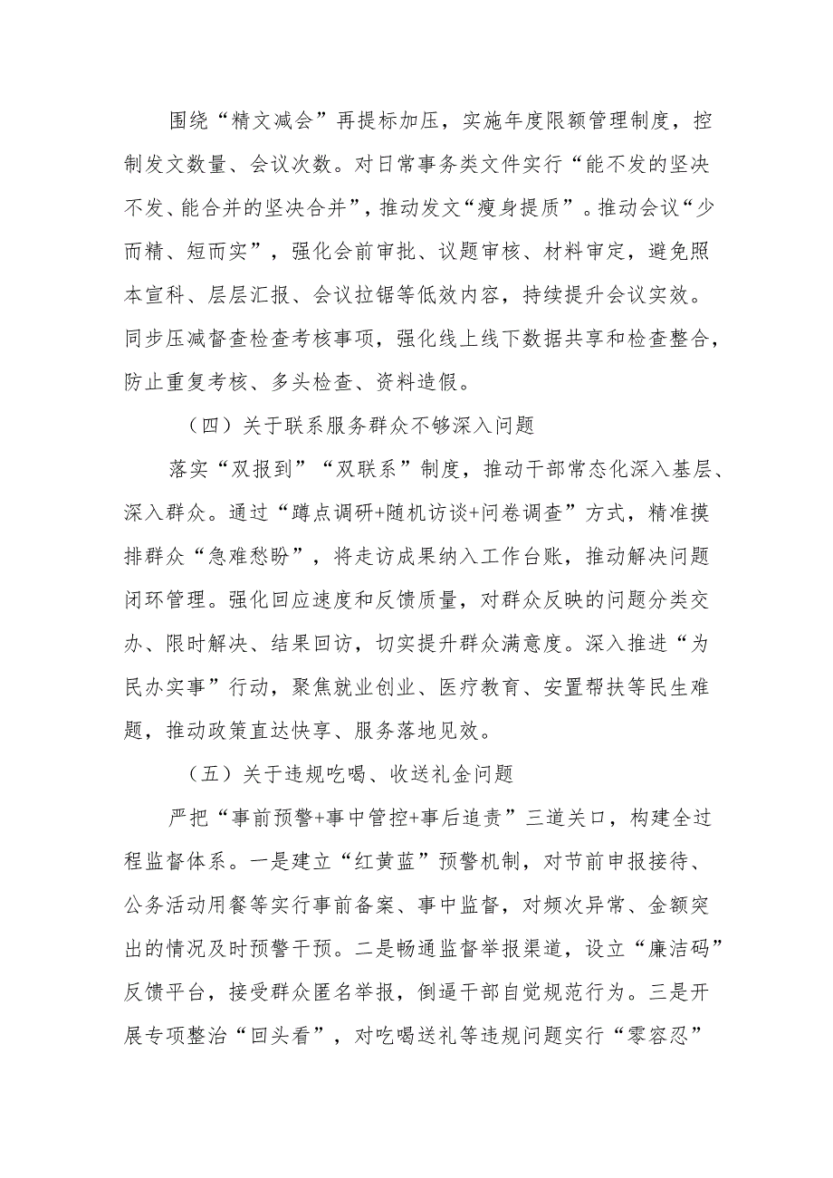 党委党总支党支部书记代表单位领导班子2025年4-7月学习教育“回头看”工作总结报告.docx_第1页