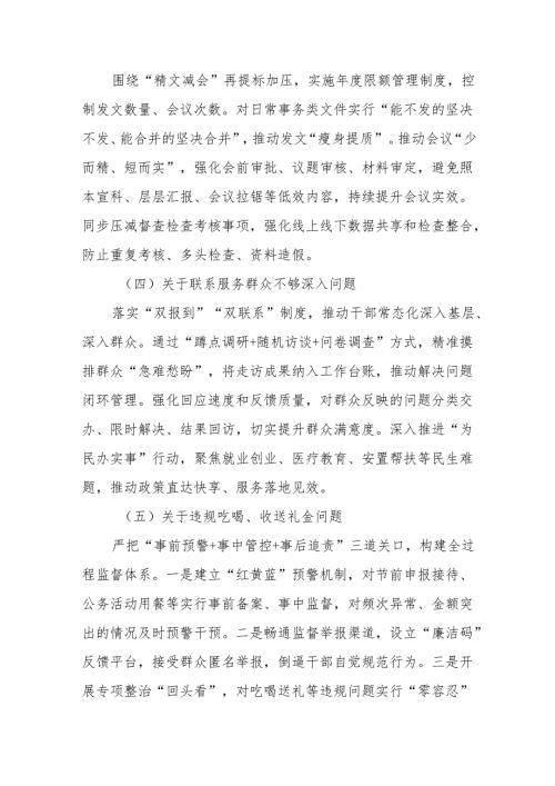 党委党总支党支部书记代表单位领导班子2025年4-7月学习教育“回头看”工作总结报告.docx