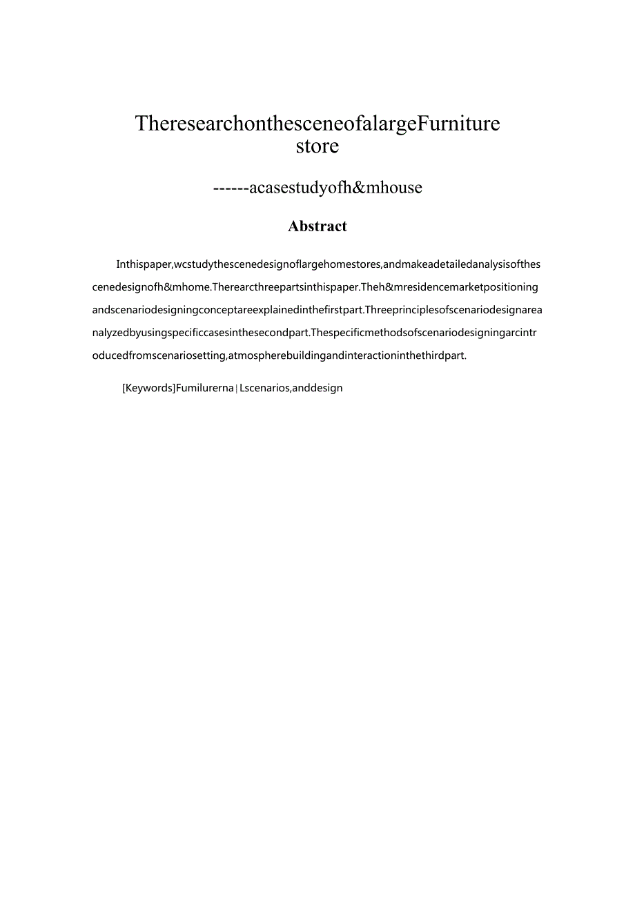 大型家居卖场的场景设计研究分析——以h&m家居屋为例 室内设计专业.docx_第2页