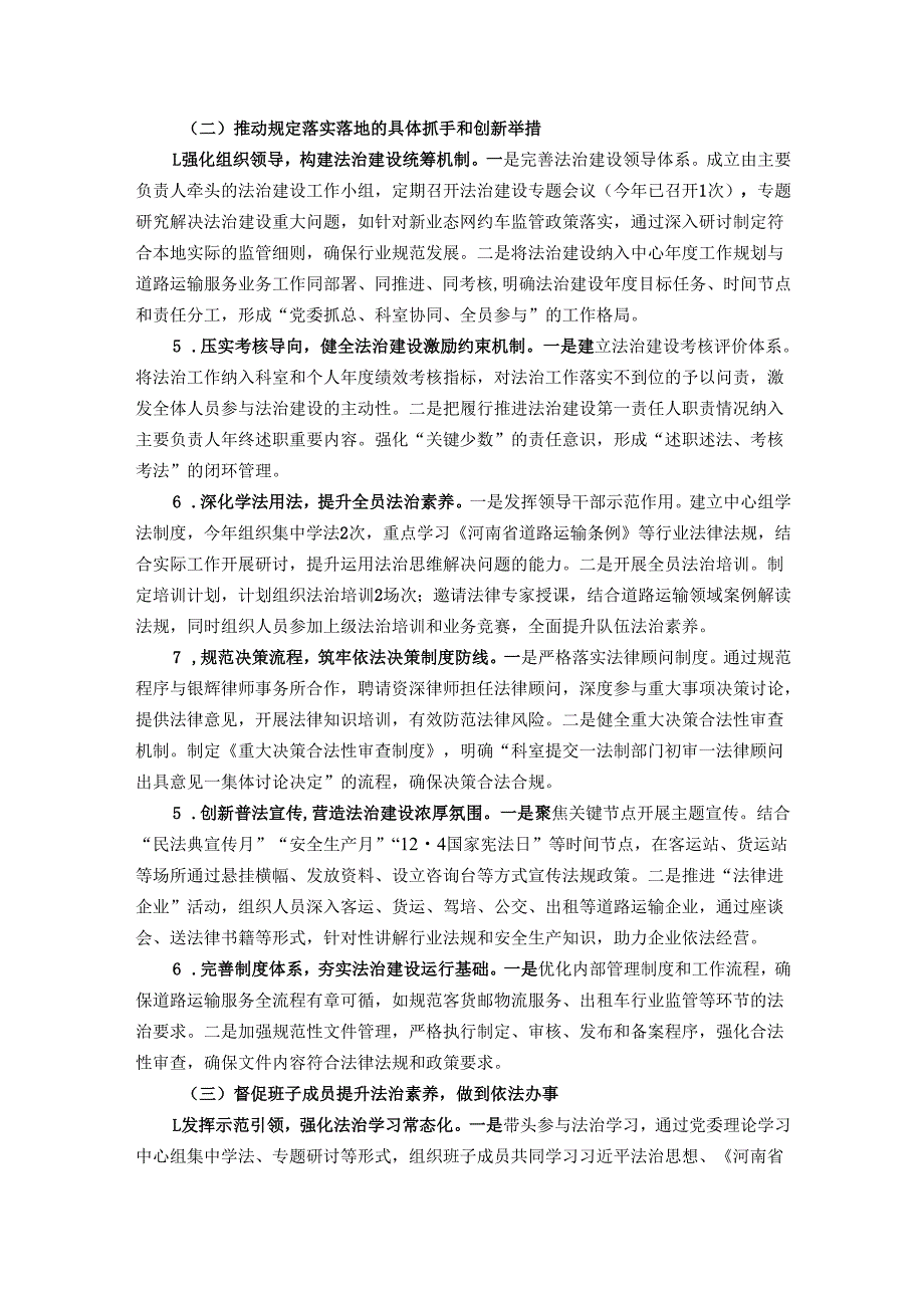 在涉民生领域专项督察会上的发言材料.docx_第3页
