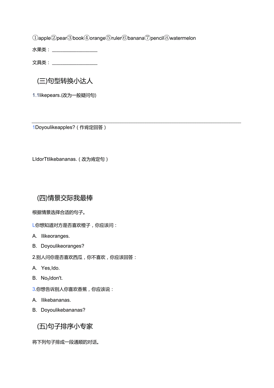 冀教版三年级下册Lesson 19 I Like Fruit!学习重点+难点+练习.docx_第2页