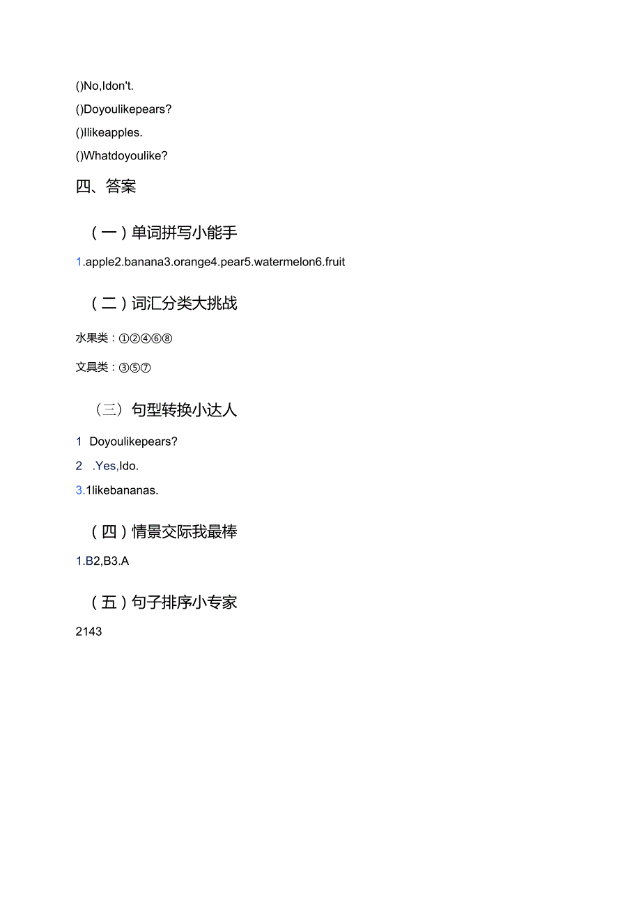 冀教版三年级下册Lesson 19 I Like Fruit!学习重点+难点+练习.docx_第3页