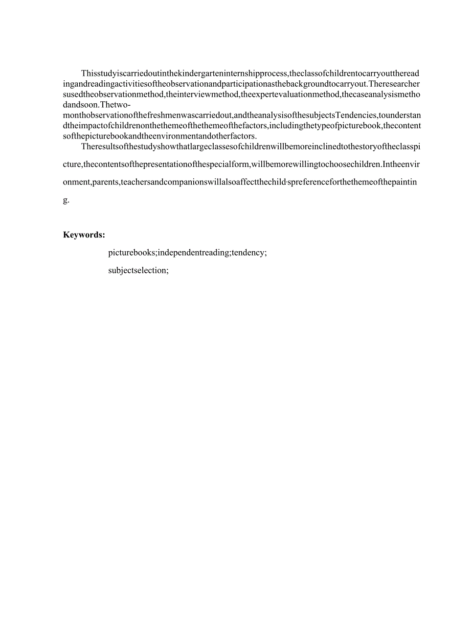 大班幼儿绘本自主阅读主题选择的倾向性的调查研究——以南京市鼓楼幼儿园为例研究分析 学前教育专业.docx_第2页
